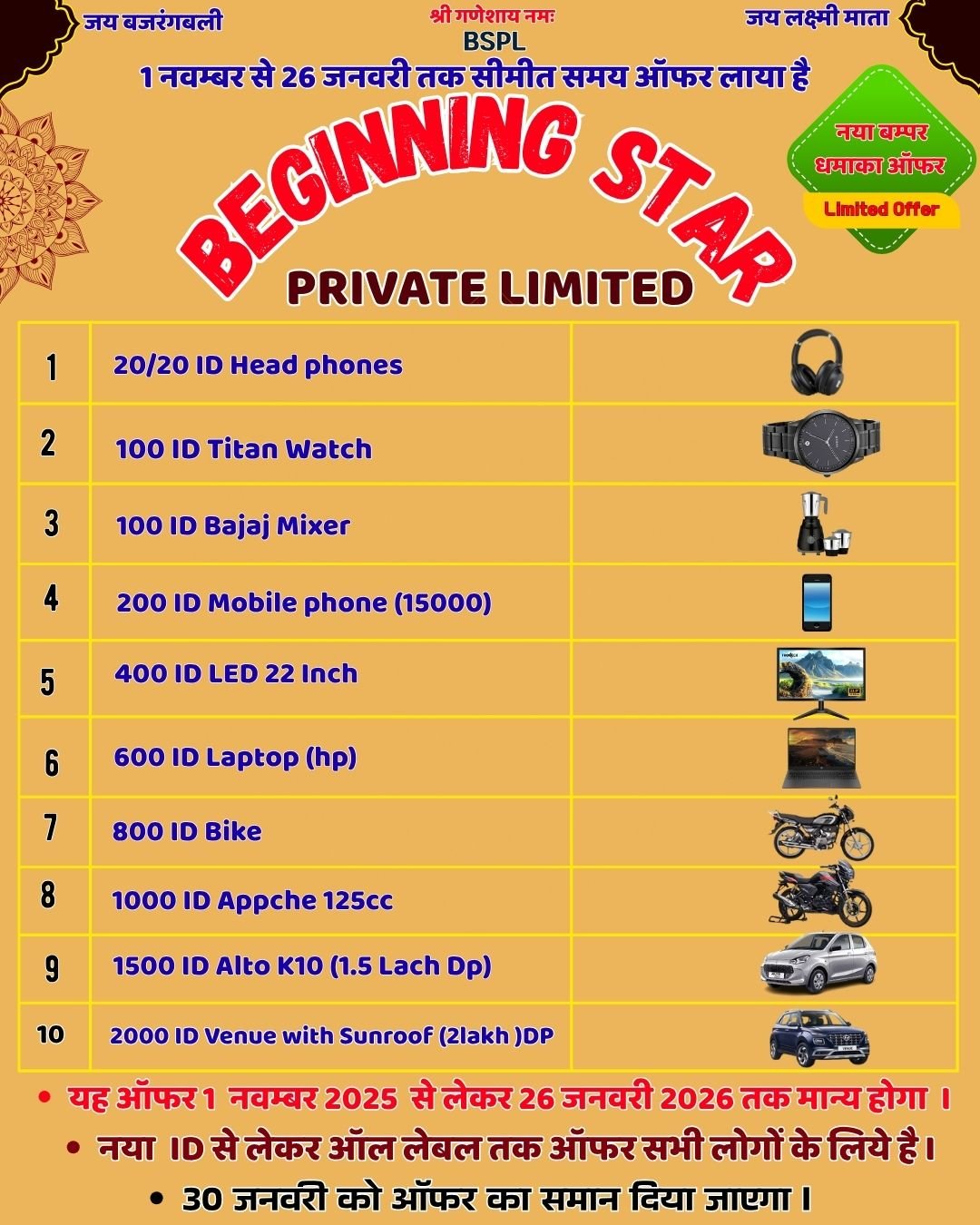 Company First offer